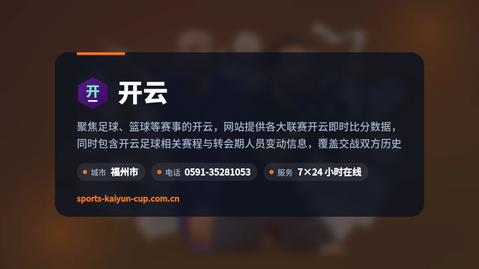 走近开云