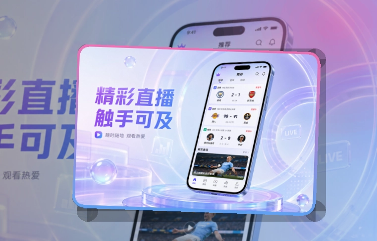 开云 App安装与网页版浏览,热门赛事移动端访问更方便 页面展示
